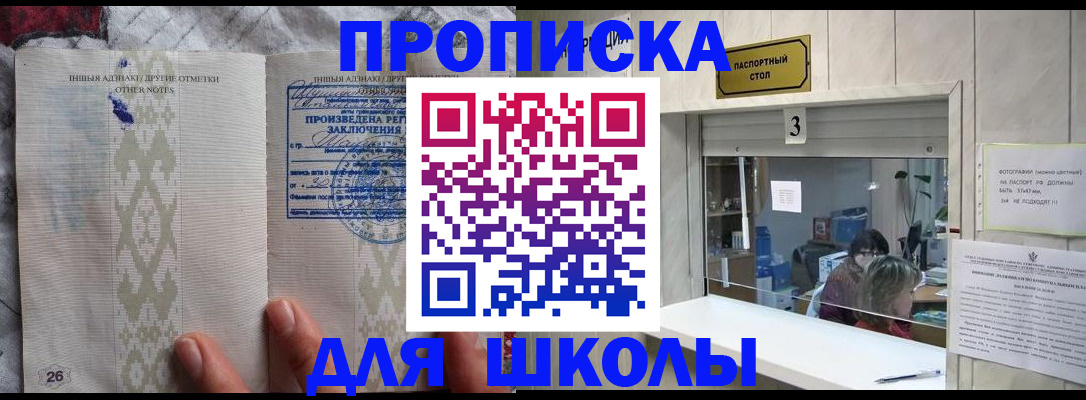 прописка паспорт в Кропоткине