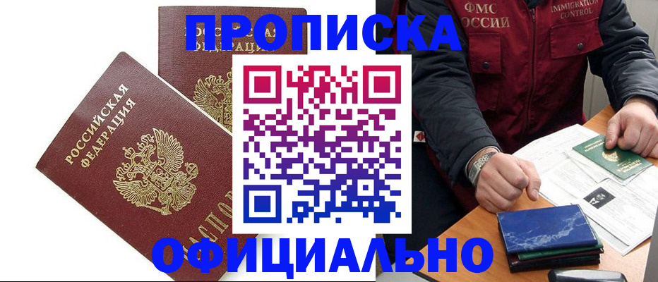 регистрация для школы в Кропоткине