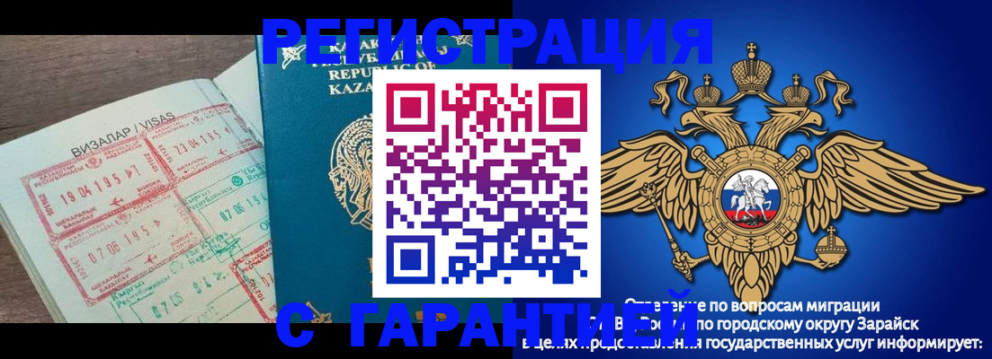 прописка для кредита в Кропоткине