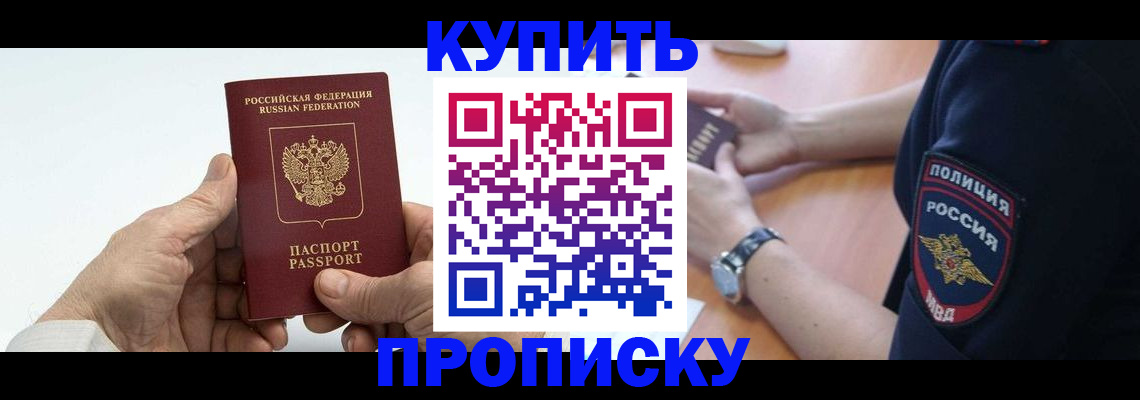 регистрация для дет. сада в Кропоткине